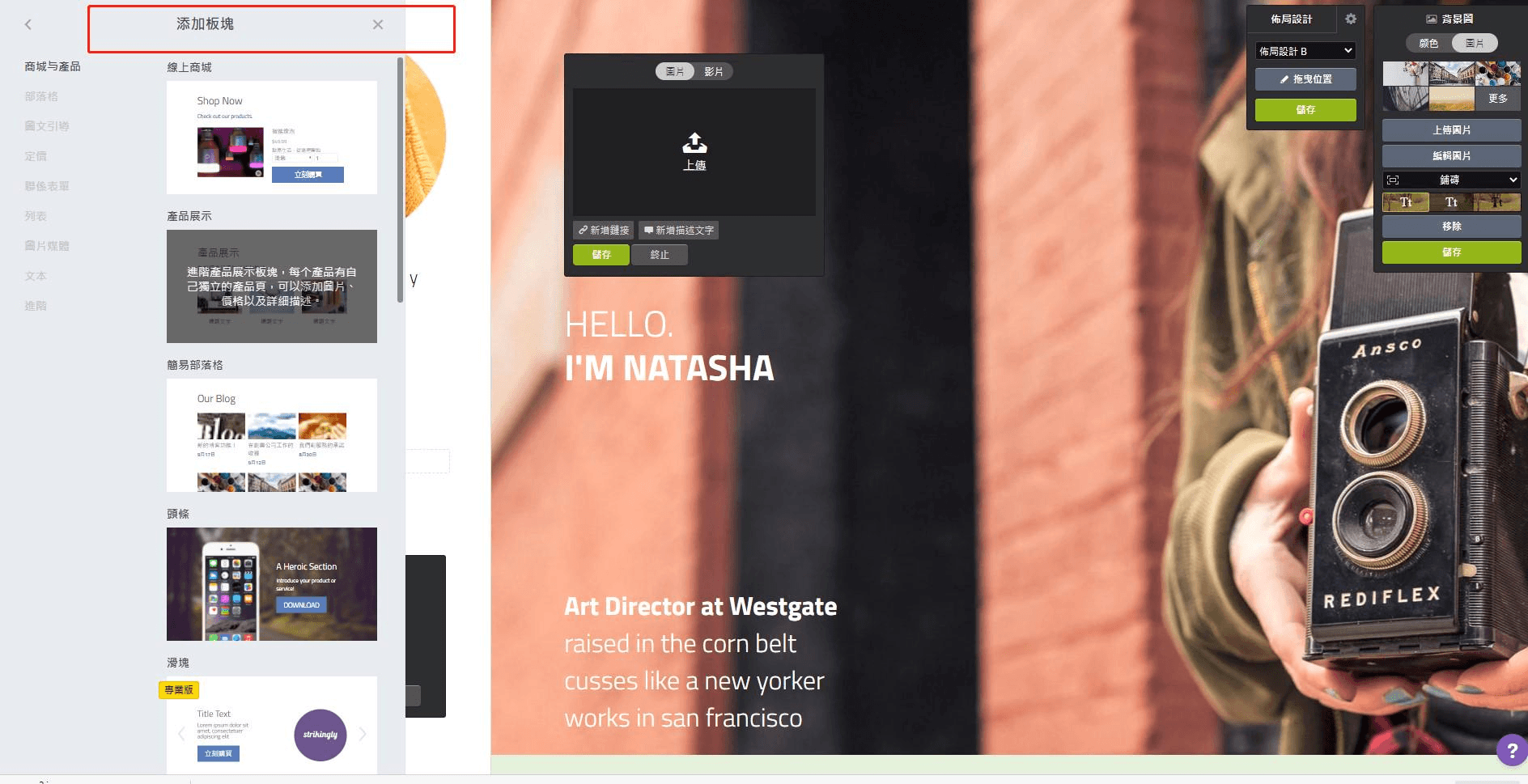 圖片取自Strikingly產品 圖片取自Strikingly產品